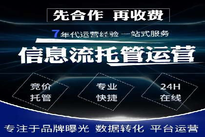 知名信息流广告代运营公司案例分析